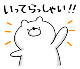 Japanese Polar Bear 4 Honorific sticker #11876594