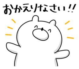 Japanese Polar Bear 4 Honorific sticker #11876595