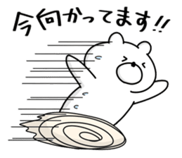 Japanese Polar Bear 4 Honorific sticker #11876596