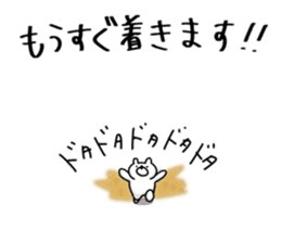 Japanese Polar Bear 4 Honorific sticker #11876597