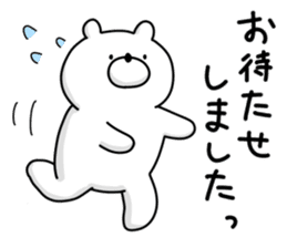 Japanese Polar Bear 4 Honorific sticker #11876599