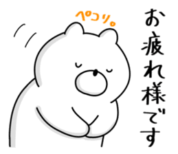 Japanese Polar Bear 4 Honorific sticker #11876600