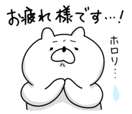 Japanese Polar Bear 4 Honorific sticker #11876601