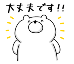 Japanese Polar Bear 4 Honorific sticker #11876602