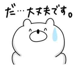 Japanese Polar Bear 4 Honorific sticker #11876603