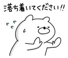 Japanese Polar Bear 4 Honorific sticker #11876605