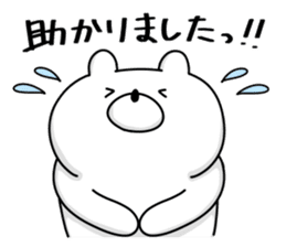 Japanese Polar Bear 4 Honorific sticker #11876606