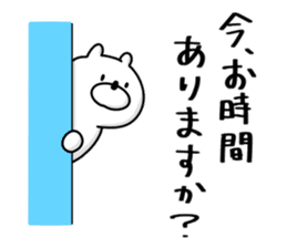 Japanese Polar Bear 4 Honorific sticker #11876607