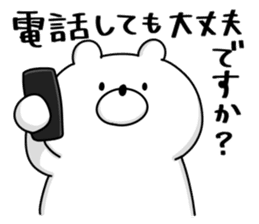 Japanese Polar Bear 4 Honorific sticker #11876608