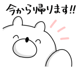 Japanese Polar Bear 4 Honorific sticker #11876610