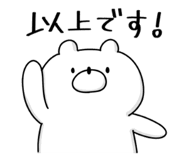 Japanese Polar Bear 4 Honorific sticker #11876612