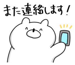 Japanese Polar Bear 4 Honorific sticker #11876613