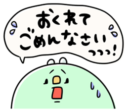 Green caterpillar of some honorifics sticker #11877153