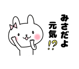 Misa, Sticker sticker #11877382