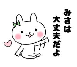 Misa, Sticker sticker #11877383