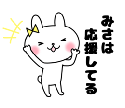 Misa, Sticker sticker #11877384