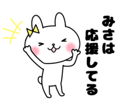 Misa, Sticker sticker #11877384