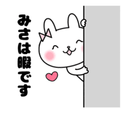 Misa, Sticker sticker #11877386