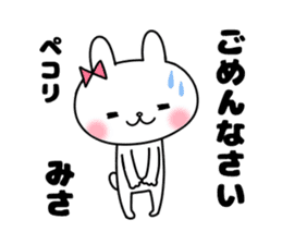 Misa, Sticker sticker #11877400