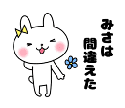 Misa, Sticker sticker #11877405