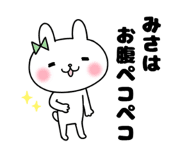 Misa, Sticker sticker #11877406