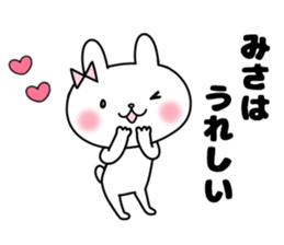 Misa, Sticker sticker #11877408