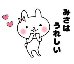 Misa, Sticker sticker #11877408