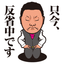 Masatan sticker #11877948