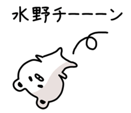 The sticker of Mizuno dedicated sticker #11878121