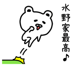 The sticker of Mizuno dedicated sticker #11878133