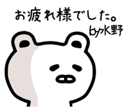 The sticker of Mizuno dedicated sticker #11878134