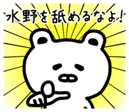 The sticker of Mizuno dedicated sticker #11878135