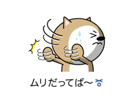 KOMAME with BALLOON sticker #11878252