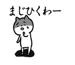 Cat to dumbfounded sticker #11878382