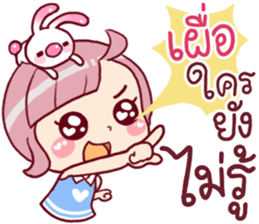Chompooh Cute! Cute! 2 sticker #11878726