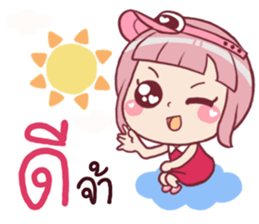 Chompooh Cute! Cute! 2 sticker #11878727