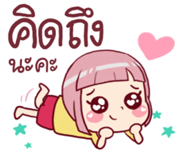 Chompooh Cute! Cute! 2 sticker #11878728