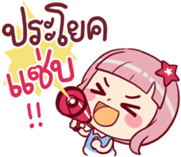 Chompooh Cute! Cute! 2 sticker #11878730