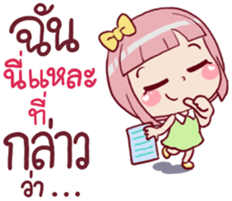 Chompooh Cute! Cute! 2 sticker #11878738