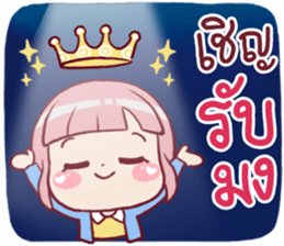 Chompooh Cute! Cute! 2 sticker #11878740