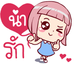 Chompooh Cute! Cute! 2 sticker #11878746