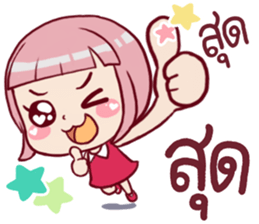 Chompooh Cute! Cute! 2 sticker #11878749