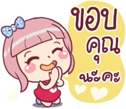 Chompooh Cute! Cute! 2 sticker #11878750
