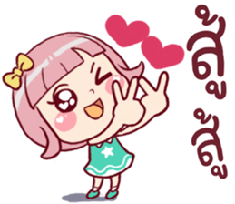 Chompooh Cute! Cute! 2 sticker #11878751