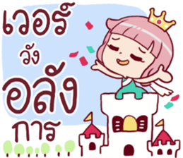 Chompooh Cute! Cute! 2 sticker #11878753