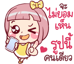 Chompooh Cute! Cute! 2 sticker #11878755