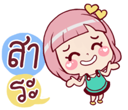 Chompooh Cute! Cute! 2 sticker #11878756