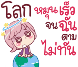 Chompooh Cute! Cute! 2 sticker #11878757