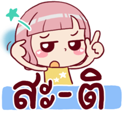 Chompooh Cute! Cute! 2 sticker #11878762