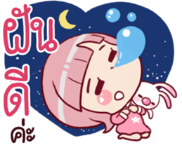 Chompooh Cute! Cute! 2 sticker #11878764